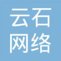 台州云石网络科技