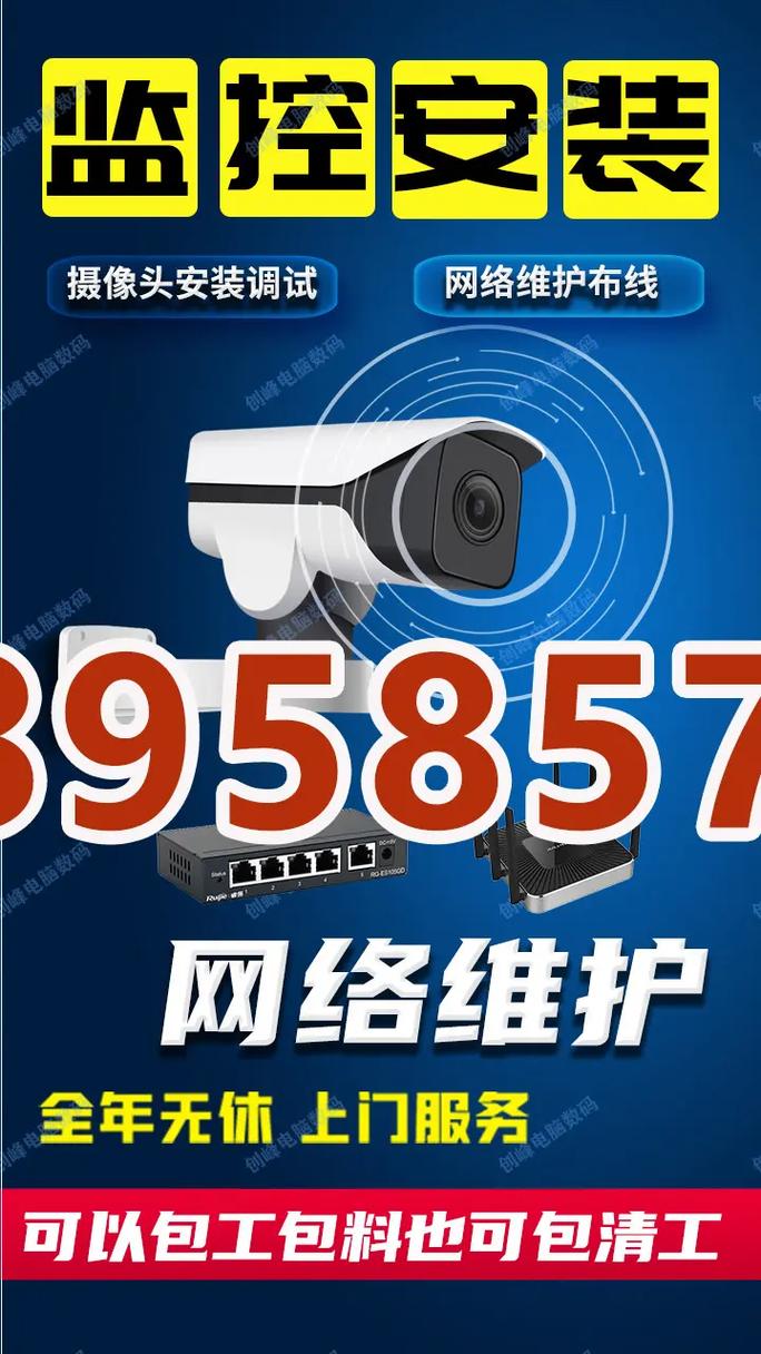台州仙居监控安装调试维修网络综合布线.台州仙居安防网络